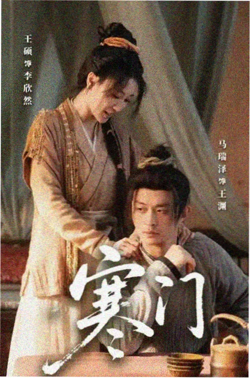 热度第二剧集