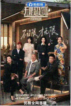 热门综艺
